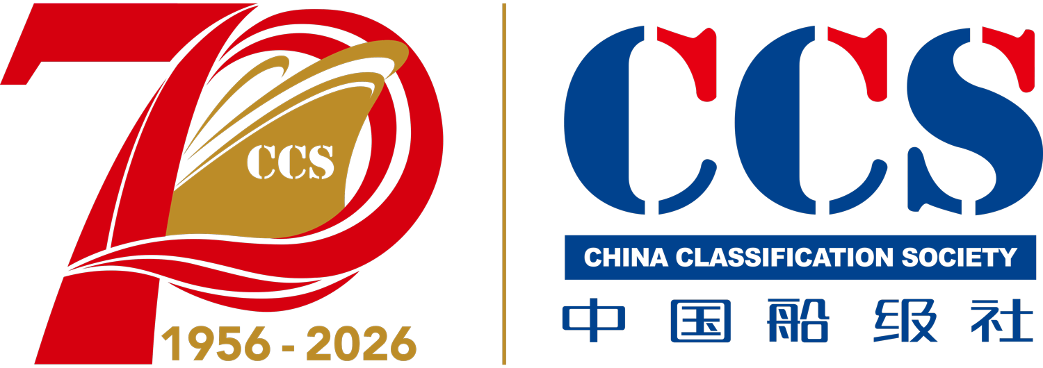 中国船级社 CCS