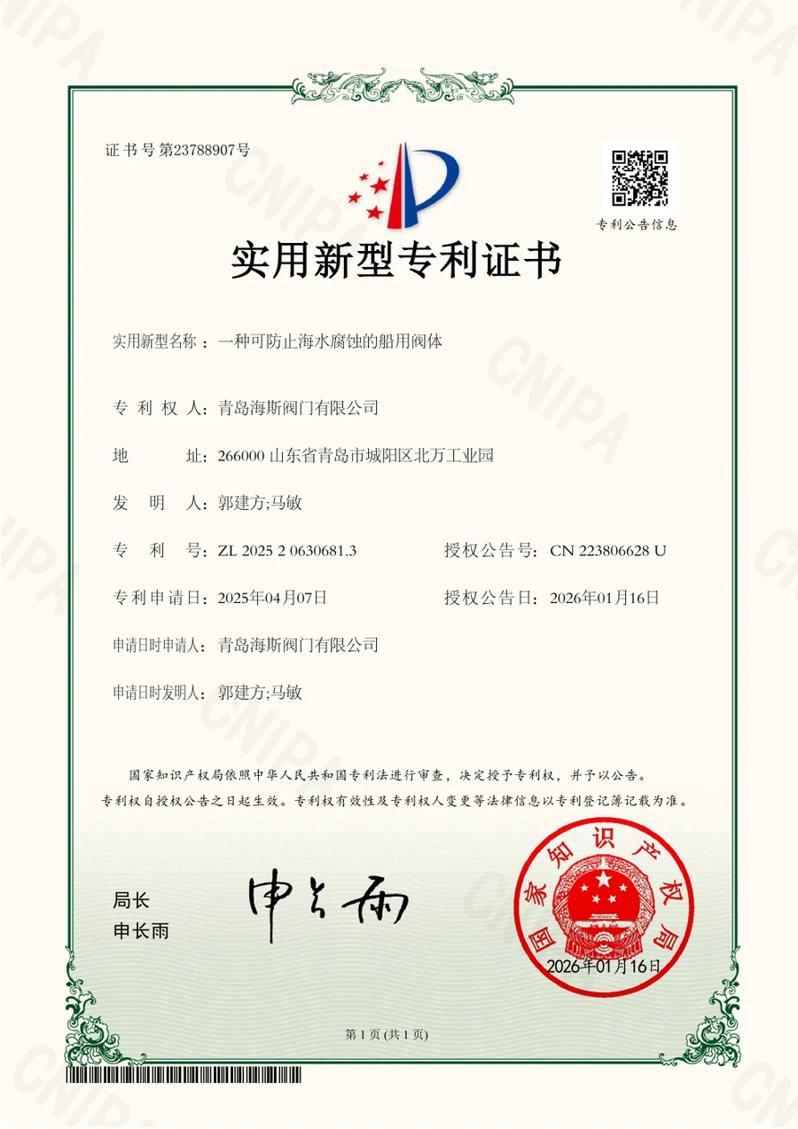 一种可防止海水腐蚀的船用阀体